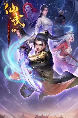Xian Wu Chuan 2 - Anime - AniDB