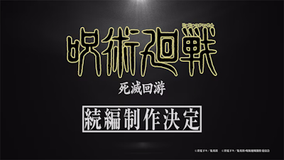 Jujutsu Kaisen: Shimetsu Kaiyuu - Anime - AniDB