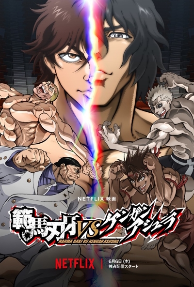 Hanma Baki VS Kengan Ashura