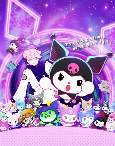 Episode 9 9 Kuromi`s Pretty Journey: Hachamecha Multiverse Dai