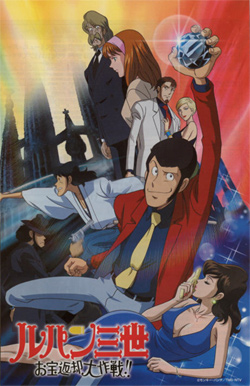 Lupin Sansei Otakara Henkyaku Daisakusen Anime Anidb