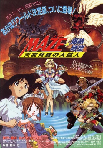 Maze Bakunetsu Jikuu Tenpen Kyoui No Giant Anime Anidb