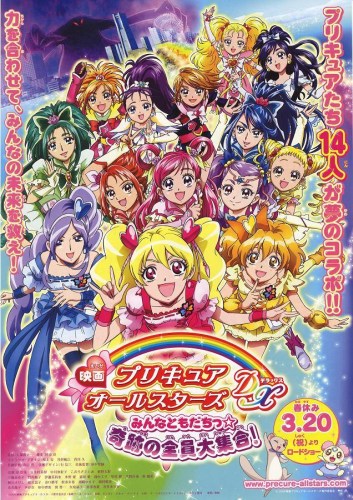 Precure All Stars F the Movie: albums, songs, playlists