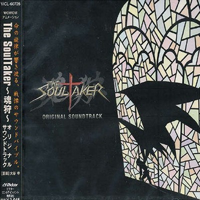 Collection The Soultaker Original Soundtrack Album 664 Anidb