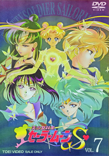 Inheriting the Sailor Crystal - Pretty Guardian Sailor Moon