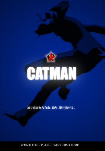 The Catman ALIVE! T-Shirt main image 1