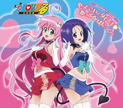 To Love-Ru: Trouble (2009) - Anime - AniDB