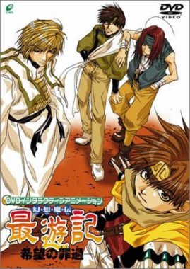 Saiyuki (manga) - Wikipedia