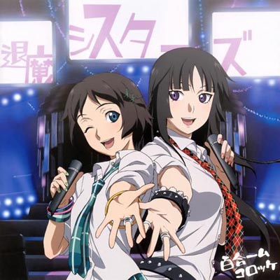 Collection Ga Rei Zero Image Song Shu Momae Mukorokke Album 1179 Anidb