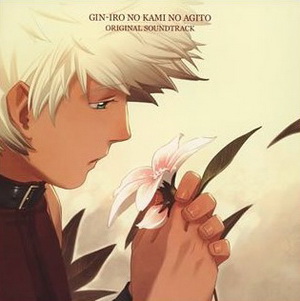 Gin`iro no Kami no Agito Original Soundtrack
