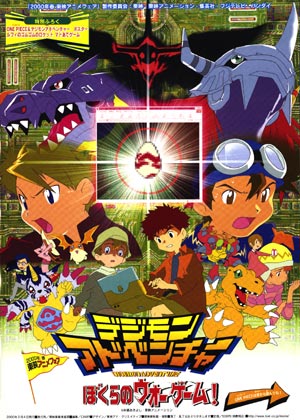 Digimon Adventure 02: Zenpen Digimon Hurricane Jouriku!! - Kouhen Chouzetsu  Shinka!! Ougon no Digimental - Anime - AniDB