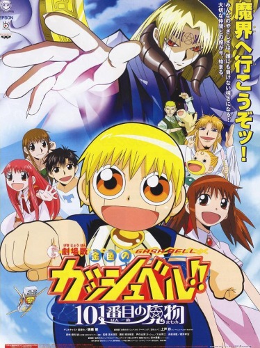 Konjiki no Gash Bell!! - Anime - AniDB