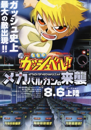 A 'Zatch Bell' Manga Sequel is Coming