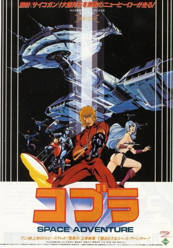 Space Adventure Cobra 19 Anime Anidb