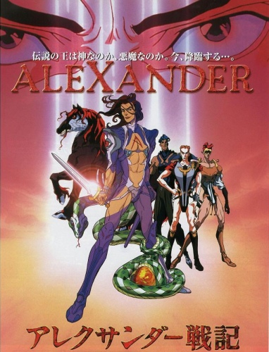 Alexander Senki Anime Anidb