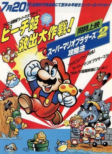 Super Mario Bros. Wonder Finally References The Anime Tie-In Movie