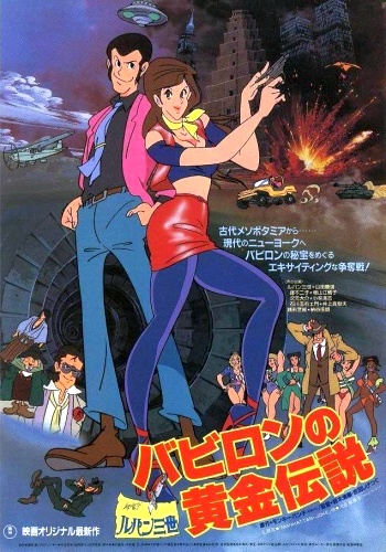 ANIME NYC 2021, Lupin The 3rd English Cast Q & A