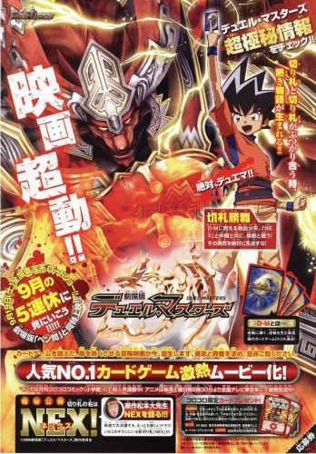 Gekijouban Duel Masters Lunatic God Saga Anime Anidb