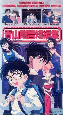 File:The Wandering Red Butterfly.jpg - Detective Conan Wiki