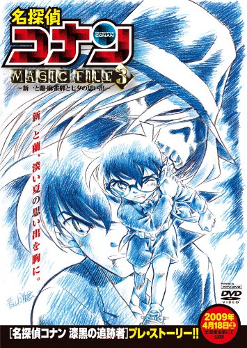 Meitantei Conan Magic File 3 Shin Ichi To Ran Mahjong Pai To