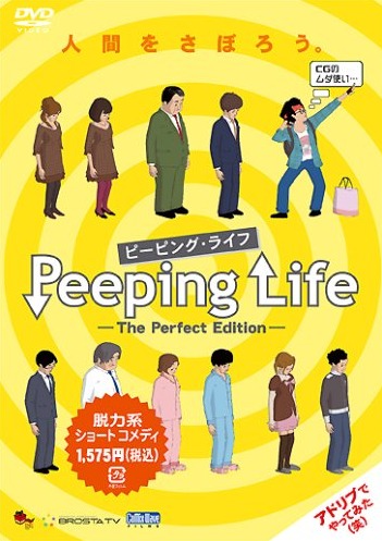 Peeping Life Anime Anidb Peeping Life Anime Anidb