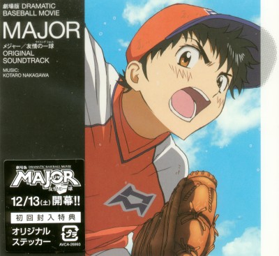 Gekijouban Major: Yuujou no Winning Shot (Anime) –