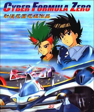 Shin Seiki GPX Cyber Formula Zero - Anime - AniDB