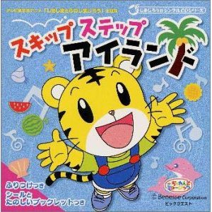 Collection - Skip Step Island - Single (4185) - AniDB