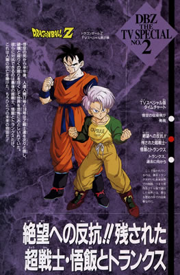 D. Ball Limit-F - Trunks do Futuro no mangá de Dragon Ball