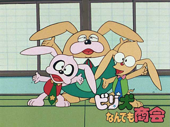 Biriken Nandemo Shoukai Anime Anidb Biriken Nandemo Shoukai Anime Anidb