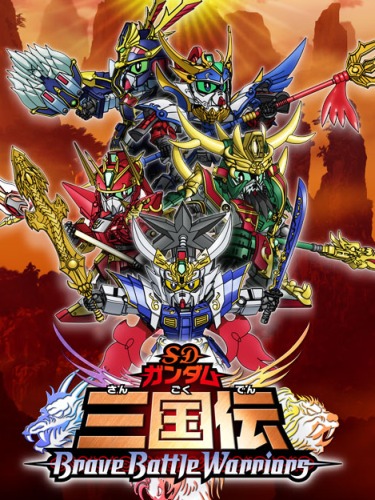 SD Gundam World Heroes Project Gets Side Story This Coming Winter - News -  Anime News Network