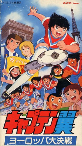 Captain Tsubasa: Season 1 (1983) — The Movie Database (TMDB)