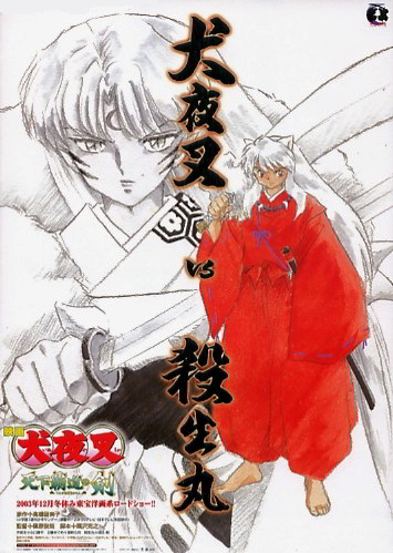 Inuyasha - Anime - AniDB