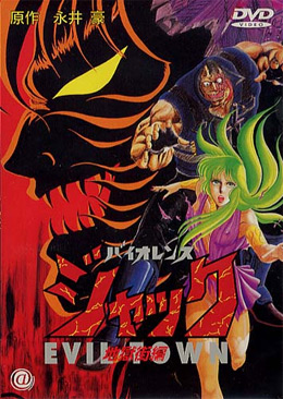 Violence Jack: Complete OVA Collection Blu-ray