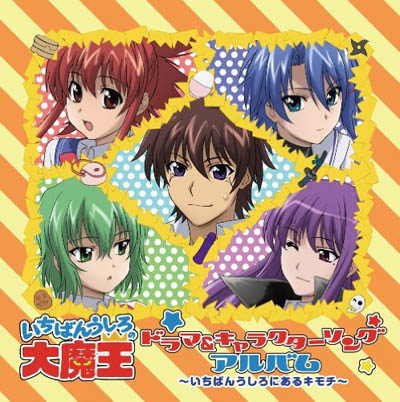 Collection - Ichiban Ushiro no Daimaou Drama & Character Song Album: Ichiban  Ushiro ni Aru Kimochi - Album (2996) - AniDB