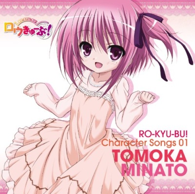 Rou Kyuu Bu! Character Songs 01 Minato Tomoka