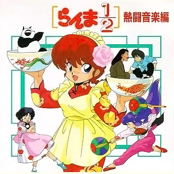 Featured image of post Ranma 1 2 Relationship Chart Studio deen is actually the japanese animation studio behind this show they produced both the original canceled ranma and second revived series ranma