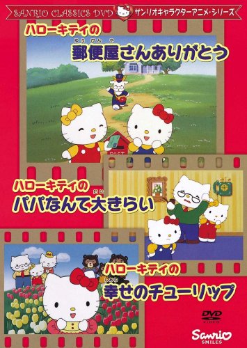 Hello Kitty No Shiawase No Tulip Anime Anidb