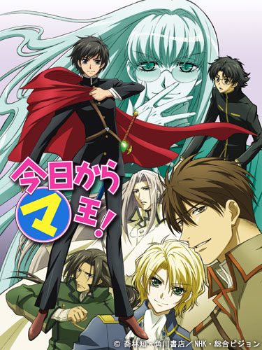 Kyou Kara Maou 2008 Anime Anidb