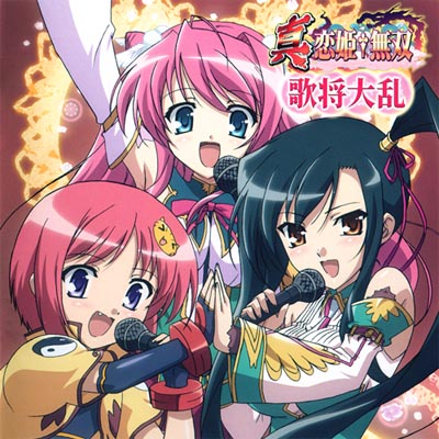 Shin Koihime Musou: Kashou Tairan