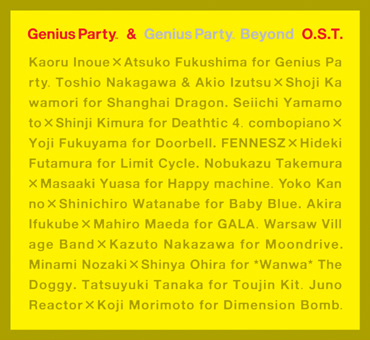 Genius Party. & Genius Party Beyond O.S.T.