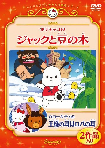 Pochacco Character Samsung Galaxy S6 Edge Plus Case main image 0