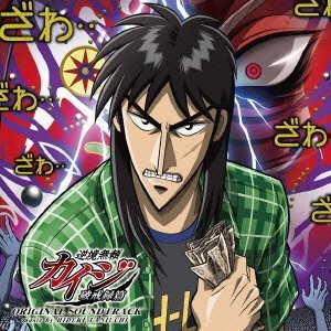 Collection Gyakkyou Burai Kaiji Hakairoku Hen Original