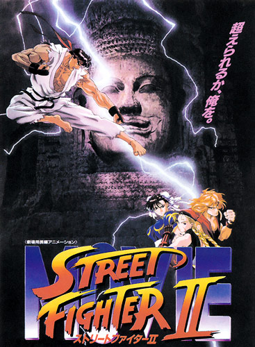Chun Li vs Vega Street Fighter II The Movie 1994  rAnimeSakuga