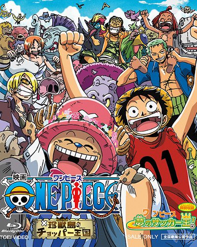 One Piece Episode of Merry: The Tale of One More Friend (2013) — The Movie  Database (TMDB)