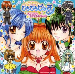 Collection - Mermaid Melody Pichi Pichi Pitch Pure Original Soundtrack ...