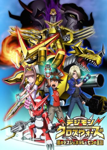 Digimon Xros Wars: Toki wo Kakeru Shounen Hunter-tachi - Assistir