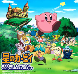 Hoshi no Kirby - Kirby - Wing Kirby (S) (San-ei)