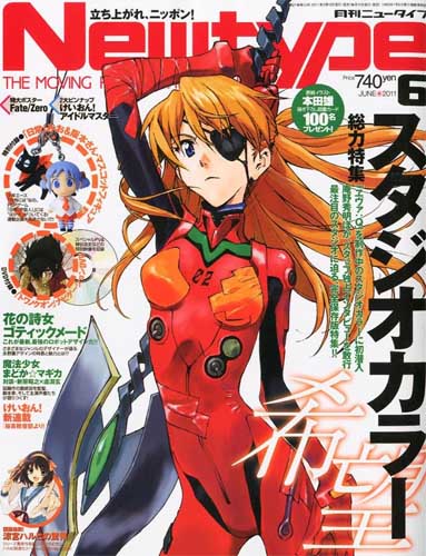 Newtype USA Anime Magazine Jan 2003 V2, #1 - Cape Fear Games