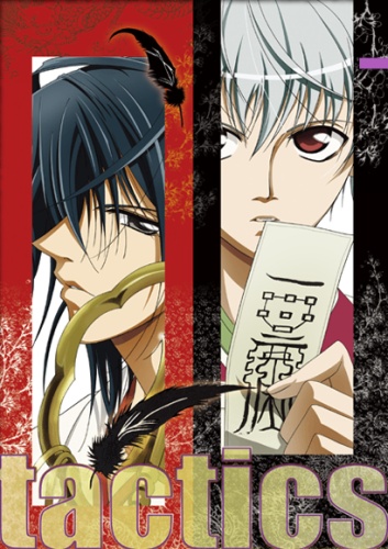 Kami No TOU Japanese Anime DVD VS English Subtitles Vol 1 to 13 for sale  online